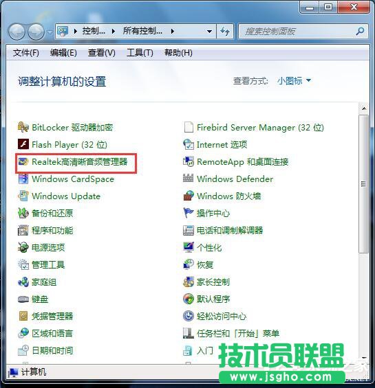 如何解決Win7電腦聲音小的問題？