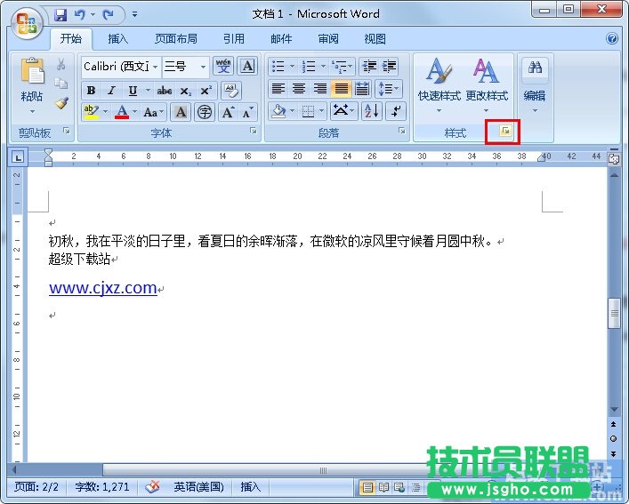 如何去除Word超鏈接的下劃線 三聯