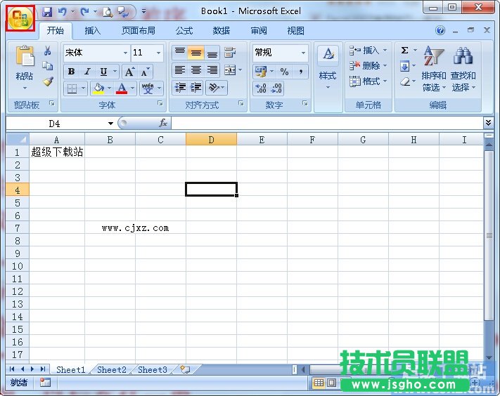 如何在Excel巧妙輸入常用數據 三聯