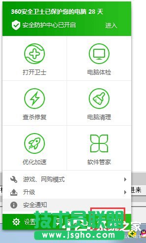 Win7系統(tǒng)無線網(wǎng)絡(luò)連接受限制如何處理 三聯(lián)