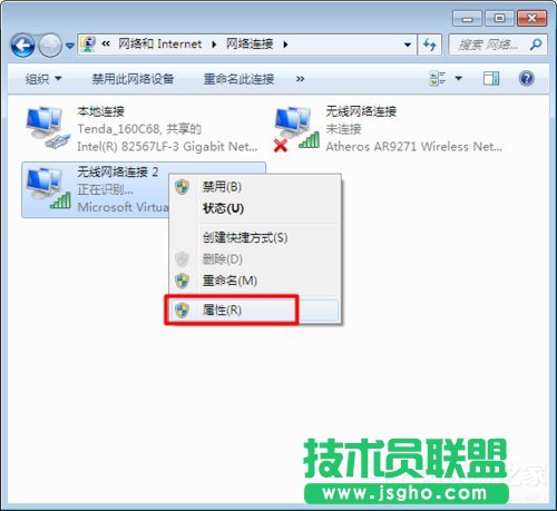 Win7系統(tǒng)無線網(wǎng)絡(luò)連接受限制如何處理？