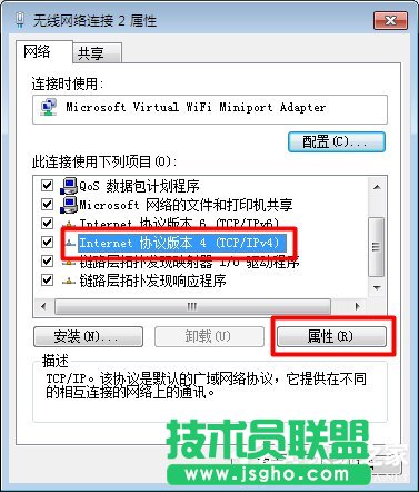 Win7系統(tǒng)無線網(wǎng)絡(luò)連接受限制如何處理？