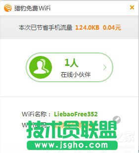 Win7系統(tǒng)無線網(wǎng)絡(luò)連接受限制如何處理？