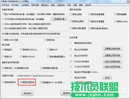 Win7系統(tǒng)無線網(wǎng)絡(luò)連接受限制如何處理？