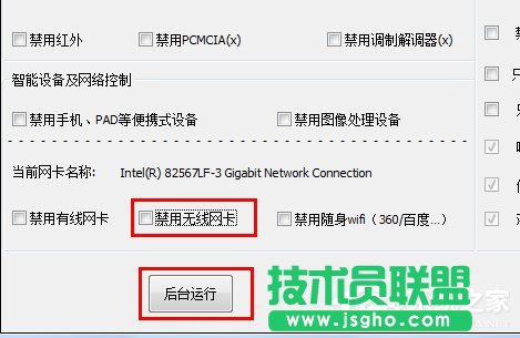 Win7系統(tǒng)無線網(wǎng)絡(luò)連接受限制如何處理？