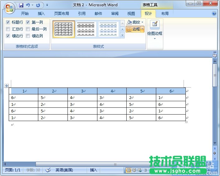 如何調整Word表格文字的對齊方式 三聯
