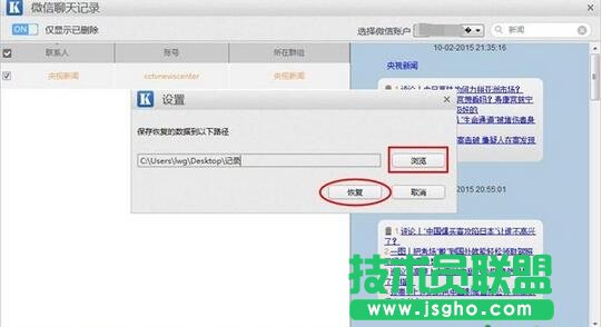 如何快速查找恢復的數據,教你快速鎖定恢復的數據聯系人