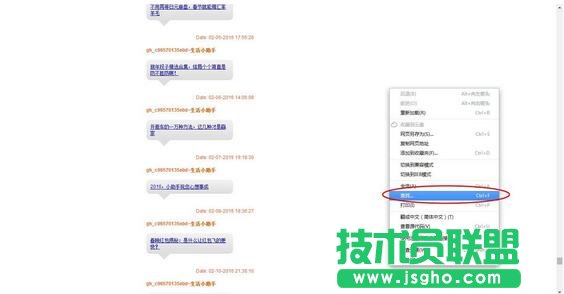 如何快速查找恢復的數據,教你快速鎖定恢復的數據聯系人