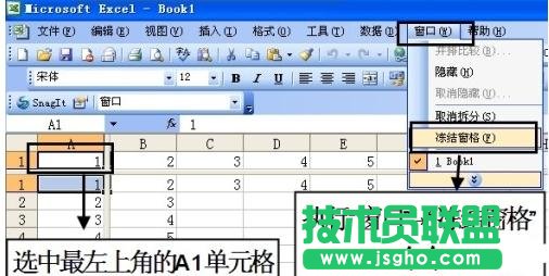 excel表格怎么鎖定第一行