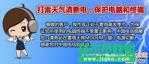 雷雨暴雨天為什么要關寬帶貓和路由器 三聯