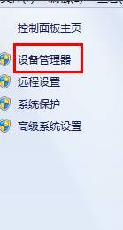 Win7系統(tǒng)鼠標(biāo)滾輪失靈怎么辦