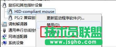 Win7系統(tǒng)鼠標(biāo)滾輪失靈怎么辦