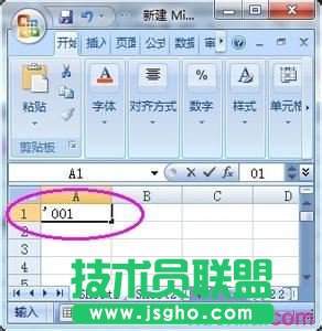 excel表格不顯示0怎么做 三聯