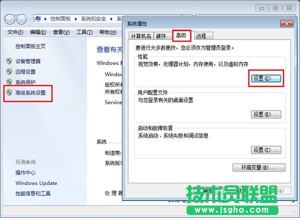 Win7系統桌面出現殘影怎么解決