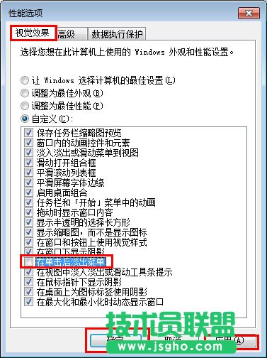 Win7系統桌面出現殘影怎么解決