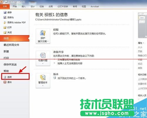PPT嵌入特殊字體在沒有特殊字體的電腦里怎么顯示？