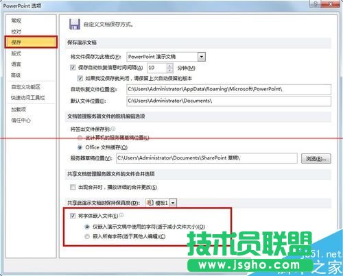 PPT嵌入特殊字體在沒有特殊字體的電腦里怎么顯示？