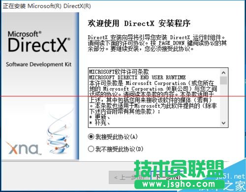 Win10怎么安裝DirectX 9.0？