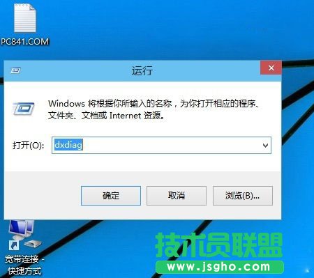 Win10怎么安裝DirectX 9.0？