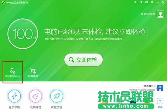 360的防火墻在哪里 三聯