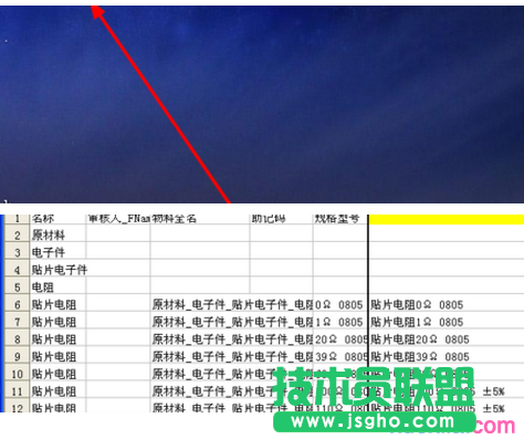 excel表格如何標識重復值 三聯