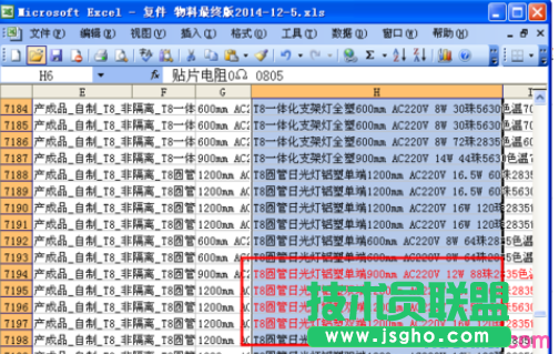 excel表格如何標識重復值