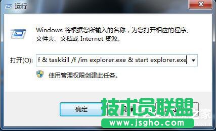 Win7桌面圖標箭頭如何去掉 三聯