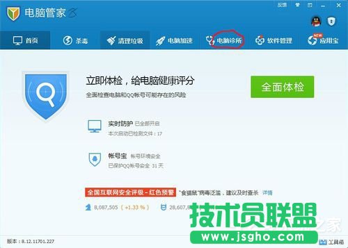 Win7桌面圖標箭頭怎么去掉？去掉桌面圖標箭頭的方法