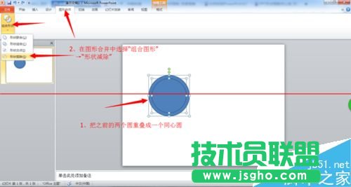 PPT怎么制作Win8風(fēng)格的圓環(huán)形數(shù)據(jù)？