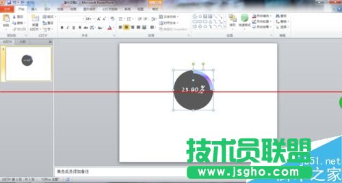 PPT怎么制作Win8風(fēng)格的圓環(huán)形數(shù)據(jù)？