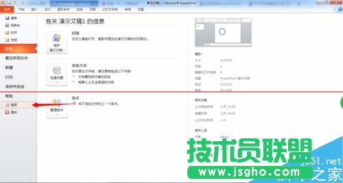 PPT怎么制作Win8風(fēng)格的圓環(huán)形數(shù)據(jù)？