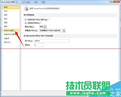 PPT怎么制作Win8風(fēng)格的圓環(huán)形數(shù)據(jù)？