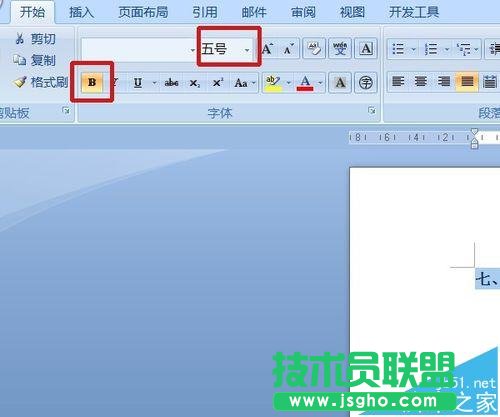 word試卷中的題目怎么設(shè)置分級(jí)標(biāo)題?