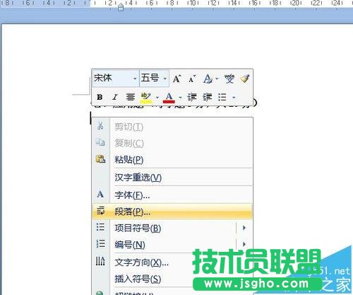 word試卷中的題目怎么設(shè)置分級(jí)標(biāo)題?