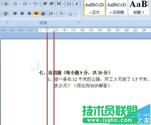 word試卷中的題目怎么設(shè)置分級(jí)標(biāo)題?
