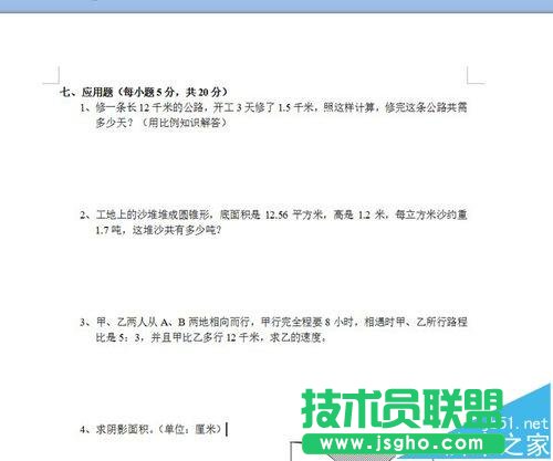 word試卷中的題目怎么設(shè)置分級(jí)標(biāo)題?