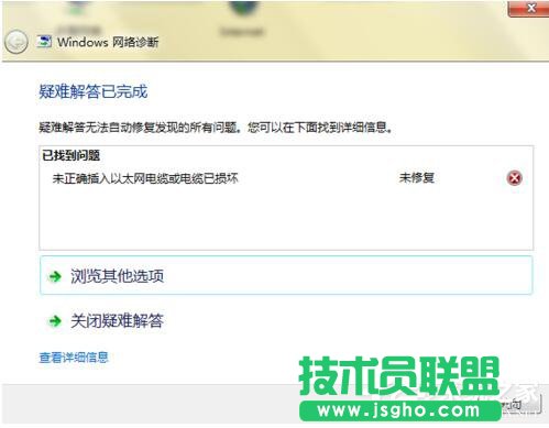 Win7電腦無法上網(wǎng)如何解決？