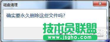 Win7系統C盤滿了如何清理？
