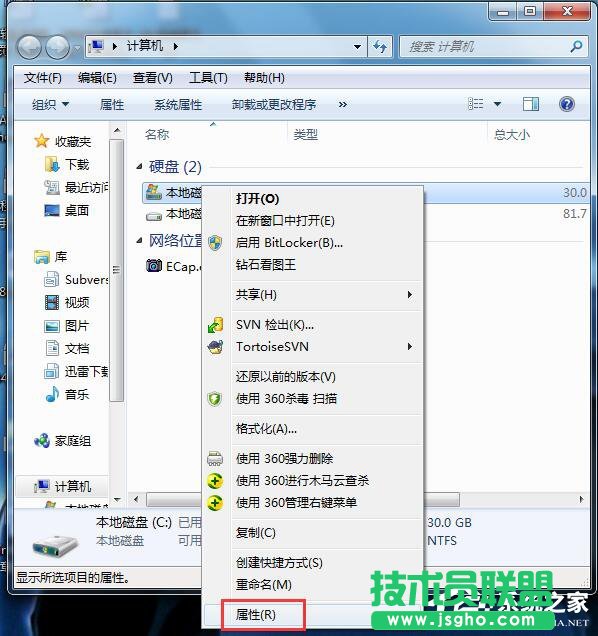 Win7系統C盤滿了如何清理？