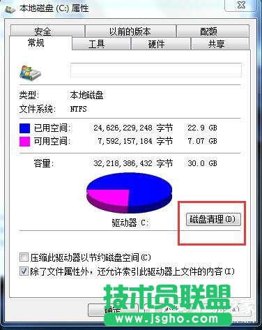Win7系統C盤滿了如何清理？
