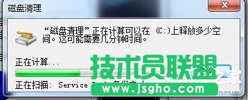 Win7系統C盤滿了如何清理？