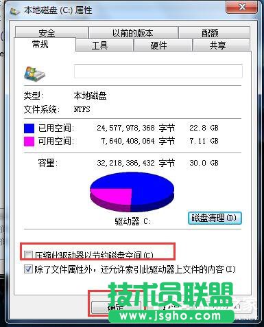 Win7系統C盤滿了如何清理？