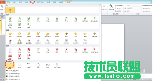 如何用PPT做出流星雨和連續的電影膠片的效果