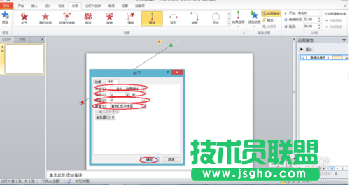 如何用PPT做出流星雨和連續的電影膠片的效果