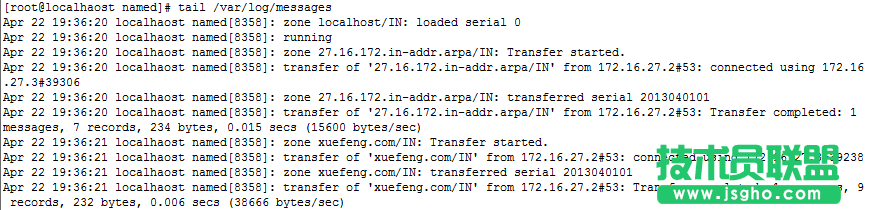 輕松搭建主從DNS