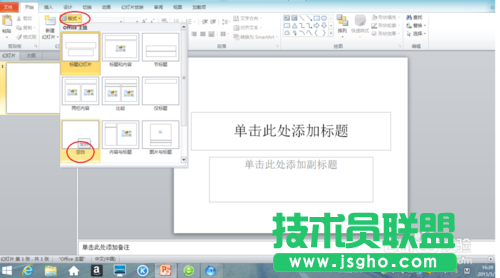 PPT怎么做出電影膠片動畫效果 三聯(lián)