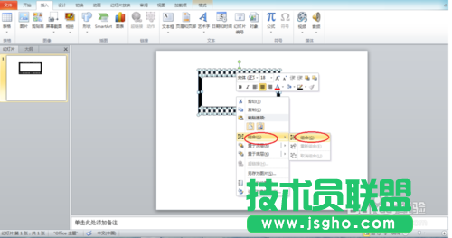 如何用PPT做出流星雨和連續(xù)的電影膠片的效果