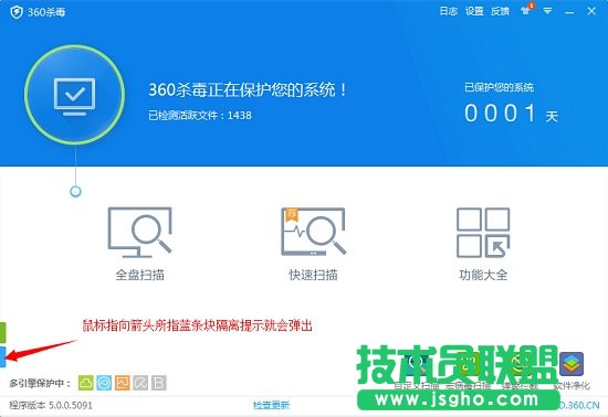 360殺毒隔離區(qū)在哪