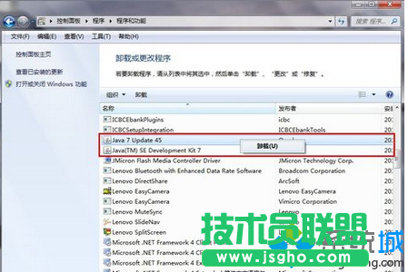 進入到&ldquo;程序和功能&rdquo;