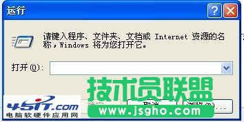 桌面開始菜單的運行打不開怎么辦? 三聯
